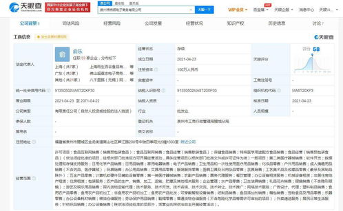 叮咚买菜泉州布局电商新公司，拓展食品互联网销售与信息服务