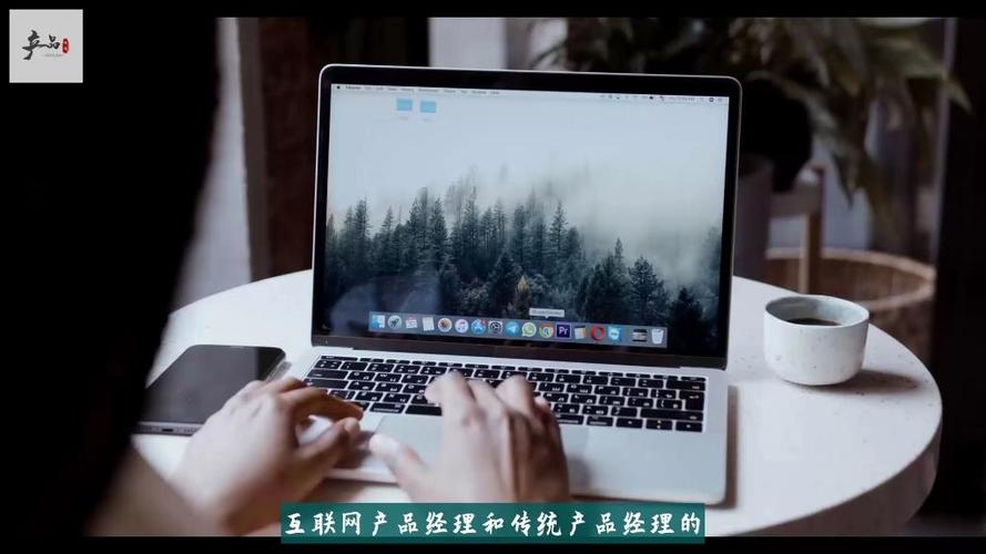 产品经理 #职场 互联网产品经理和传统产品经理的区别